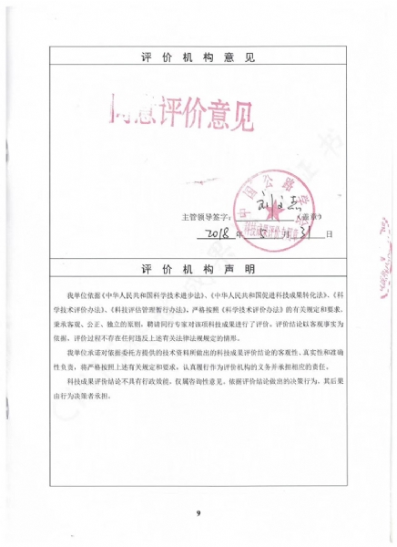 喜訊！《黃河沖淤積平原路基災變機制、預警方法和綜合防控技術》科學技術成果達到國際水平