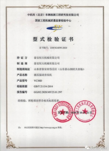質量為先，用心智造