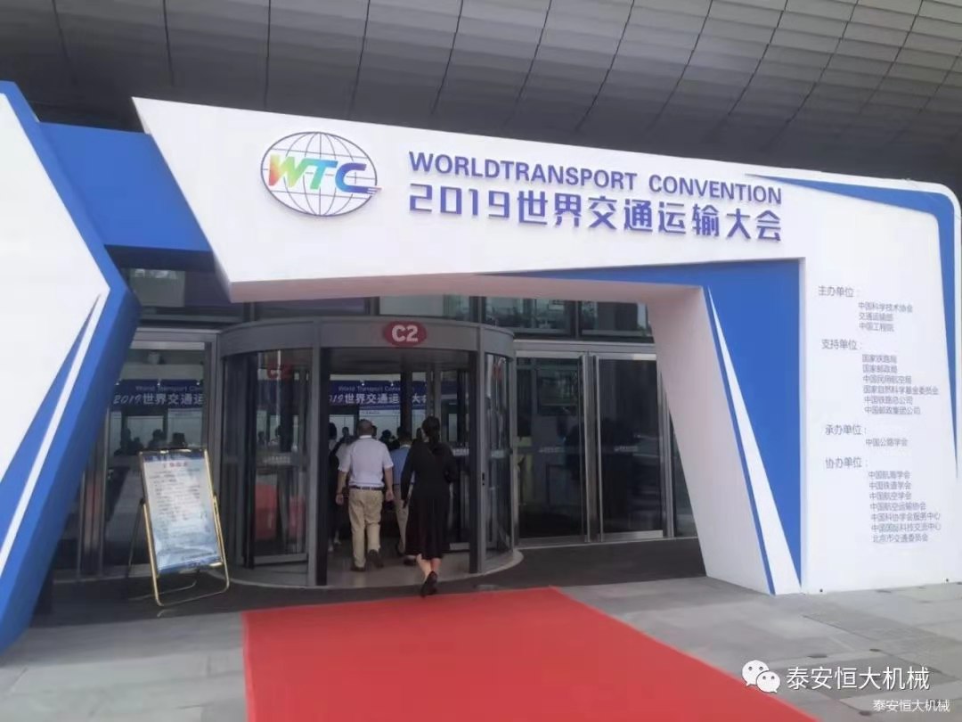 泰安恒大機械有限公司榮獲中國公路學會科學技術(shù)獎一等獎