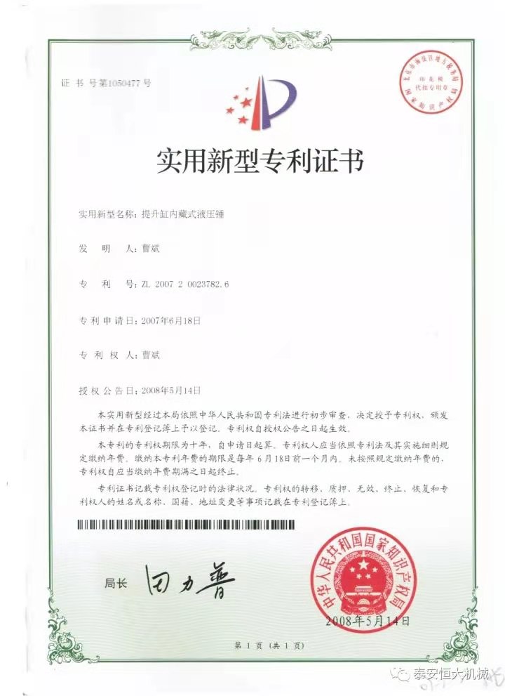鑄就“夯神”民族品牌，夯實(shí)中國(guó)夢(mèng)！
