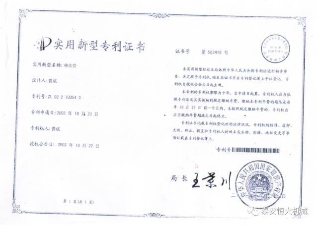 鑄就“夯神”民族品牌，夯實(shí)中國(guó)夢(mèng)！