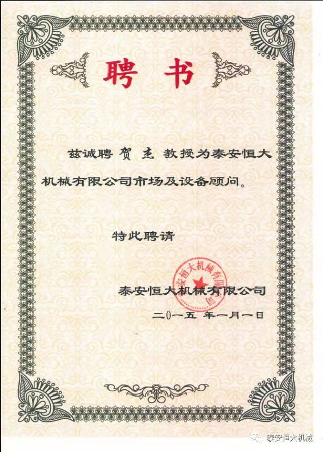 鑄就“夯神”民族品牌，夯實(shí)中國(guó)夢(mèng)！