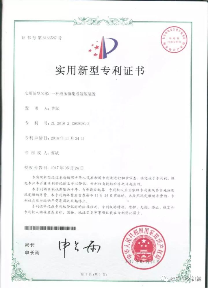 鑄就“夯神”民族品牌，夯實(shí)中國(guó)夢(mèng)！