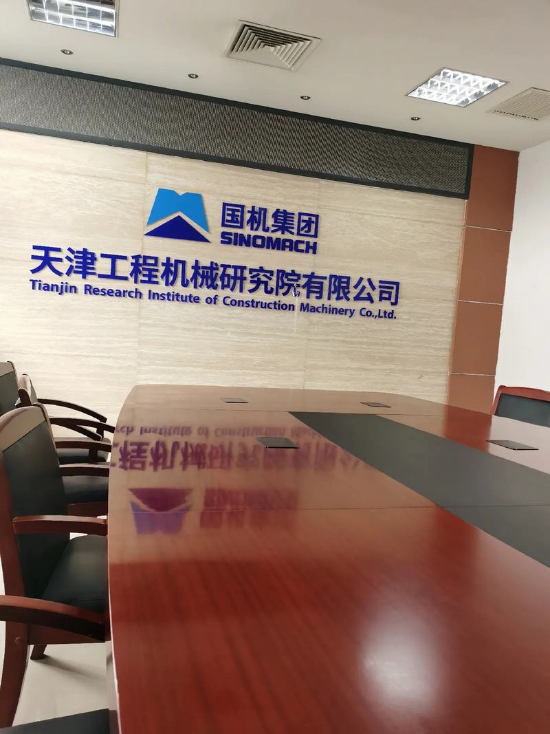 受邀到北京中化巖土集團、天津工程機械研究院以及中材節(jié)能集團參觀學習交流！