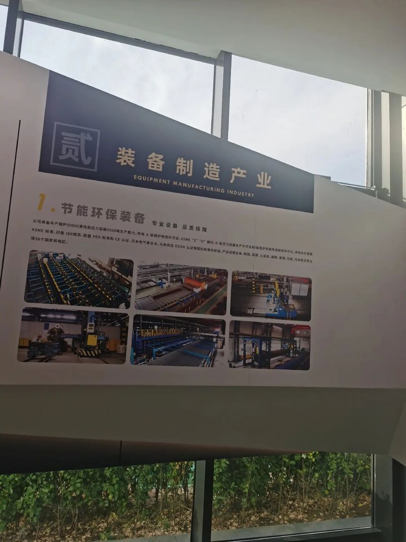 受邀到北京中化巖土集團、天津工程機械研究院以及中材節(jié)能集團參觀學習交流！