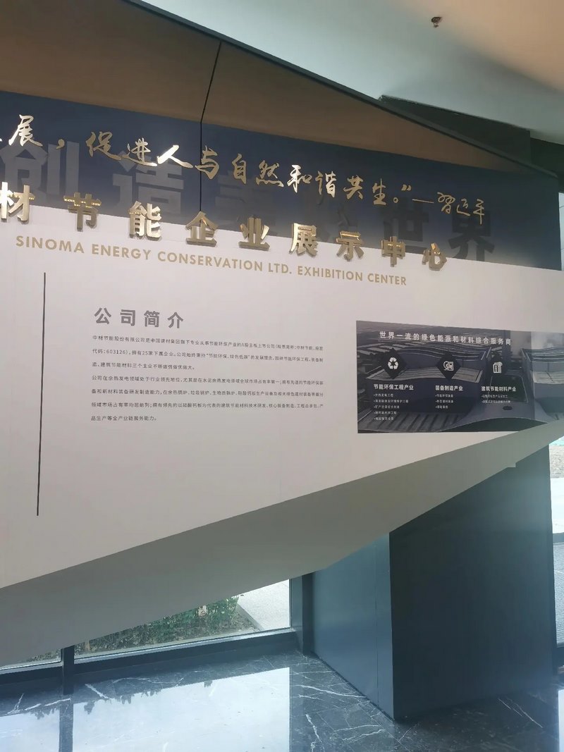 受邀到北京中化巖土集團、天津工程機械研究院以及中材節(jié)能集團參觀學習交流！