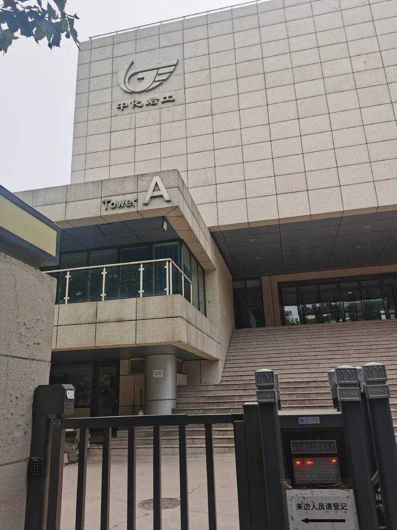 受邀到北京中化巖土集團、天津工程機械研究院以及中材節(jié)能集團參觀學習交流！